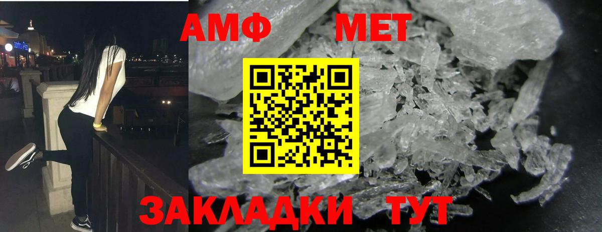 АМФЕТАМИН Розовый Новодвинск