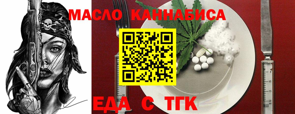 Печенье с ТГК конопля  Вход с VPN  Новодвинск 