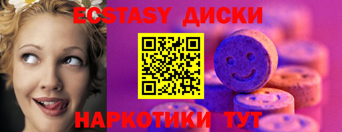 Новодвинск  Ecstasy DUBAI  Ecstasy MDMA  Вход с VPN 