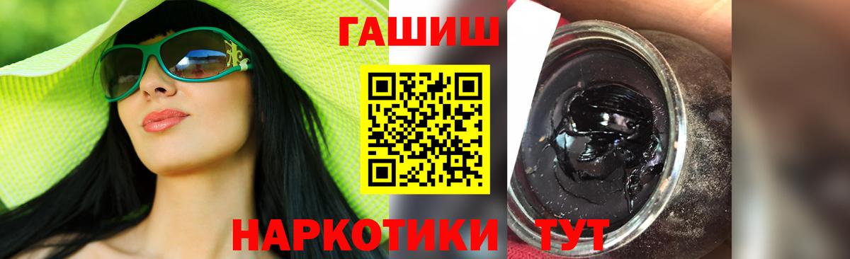 ГАШ хэш Новодвинск