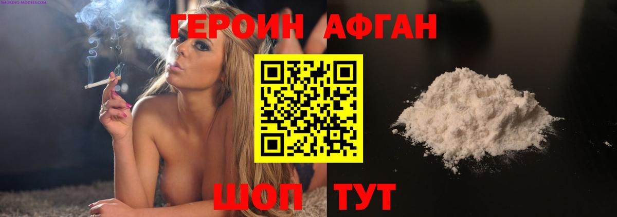 Новодвинск  ГЕРОИН  Вход с VPN  ГЕРОИН белый 