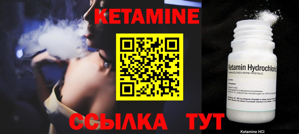 omg как войти  КЕТАМИН VHQ  Вход с VPN  Новодвинск 