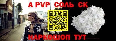 соль курить ск Гай