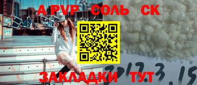 соль курить ск Гай