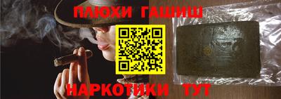 соль курить ск Гай