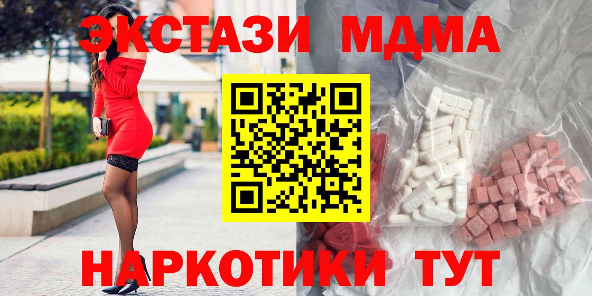 Новодвинск  MDMA молли  Вход с VPN  MDMA Molly 