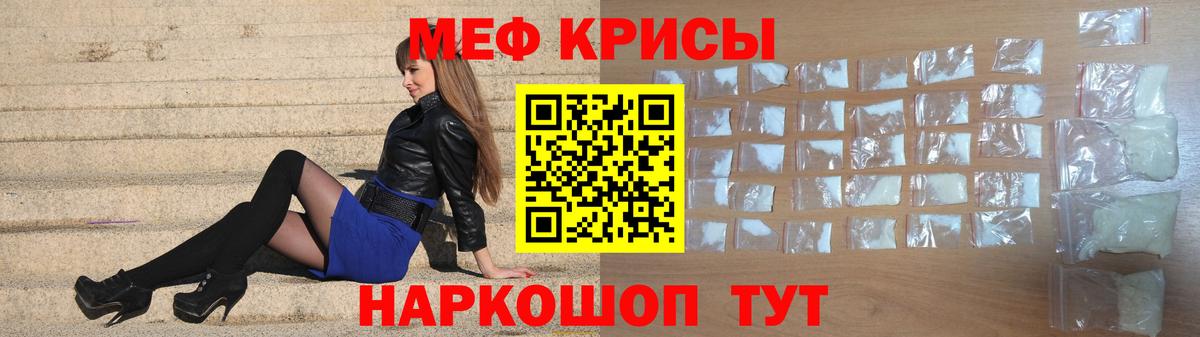 Меф  Новодвинск