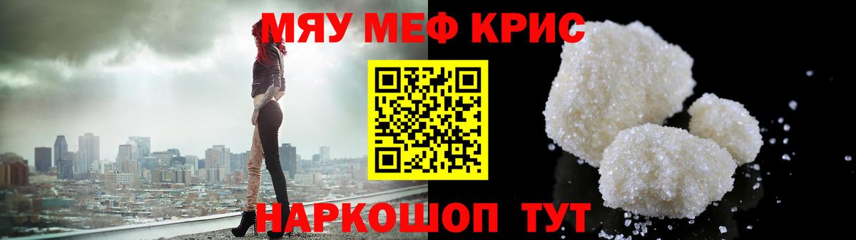 Меф  omg маркетплейс  Новодвинск  МЯУ-МЯУ mephedrone  где найти   МЕФ mephedrone  Вход с VPN 