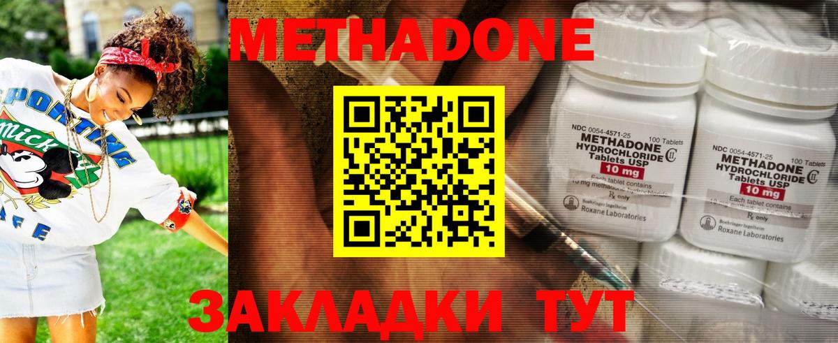 Метадон белоснежный  Вход с VPN  Новодвинск 