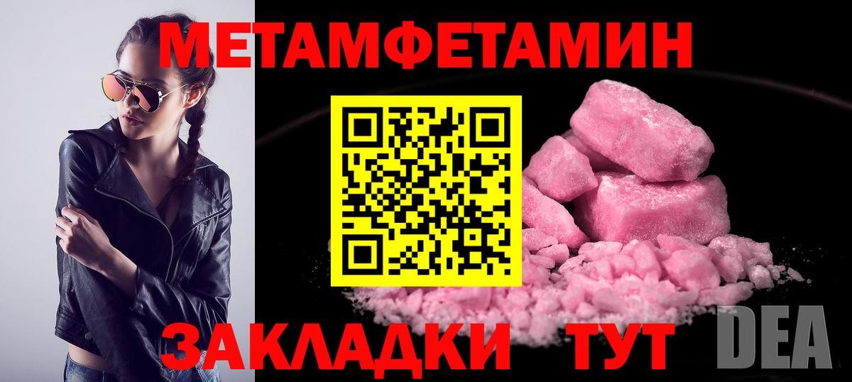МЕТАМФЕТАМИН кристалл  МЕТАМФЕТАМИН кристалл  Новодвинск  Вход с VPN 