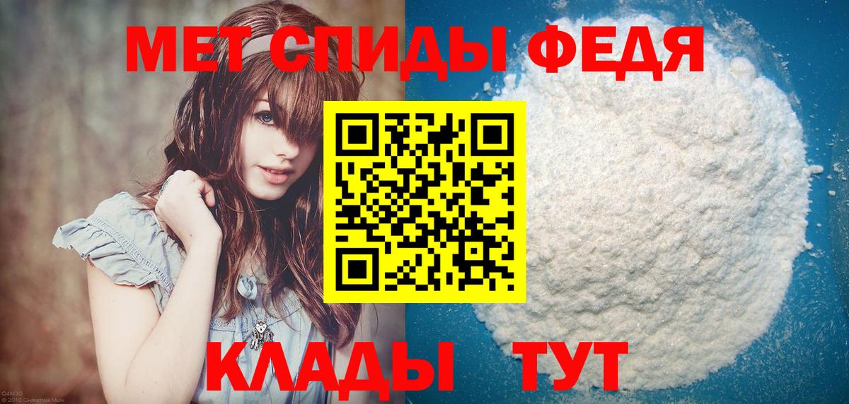 Метамфетамин пудра Новодвинск