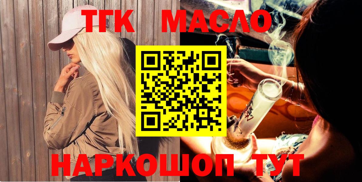 ТГК Wax Новодвинск