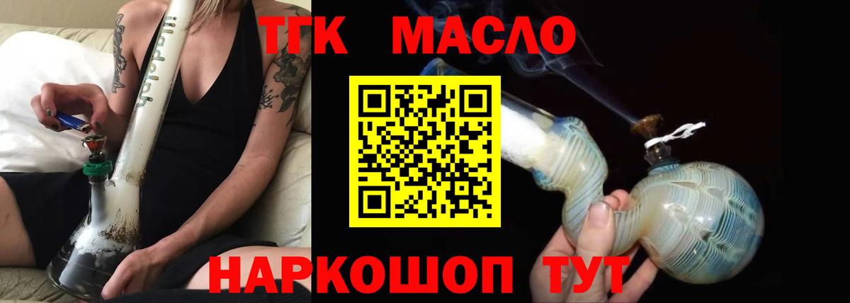 Новодвинск  Дистиллят ТГК вейп  Вход с VPN 